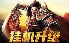 天龙八部最值得投资的装备强化策略