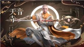 天龙八部法宝技能搭配与实战运用