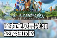 魔力宝贝sf如何快速获取装备打怪掉装更轻松