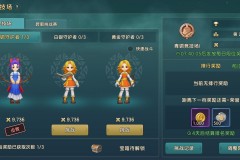 魔力宝贝私服限时活动解析轻松获取稀有资源