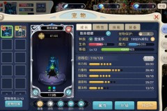 魔力宝贝：坐骑系统的炫酷体验