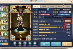 魔力宝贝私服高性价比装备推荐