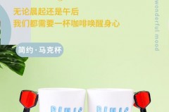 马克杯的独特把手设计，舒适又实用