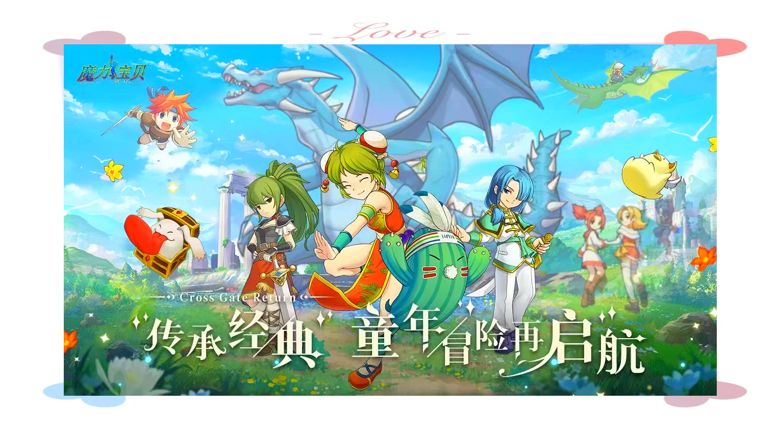 魔力宝贝私服跨服战斗策略赢得每场战斗的关键 魔力宝贝私服跨服战斗策略赢得每场战斗的关键