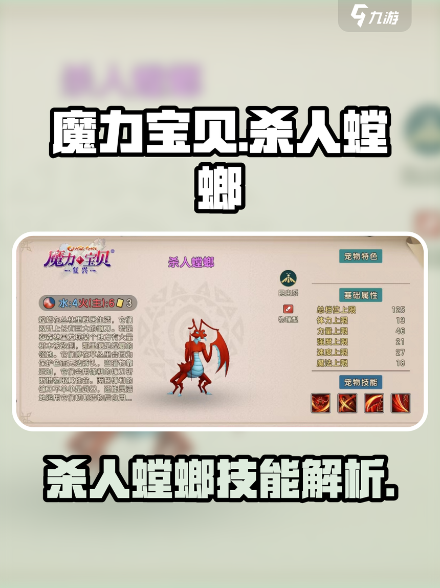 魔力宝贝:如何利用宠物技能提升战斗力? 魔力宝贝:如何利用宠物技能提升战斗力?