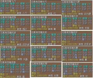 魔力宝贝采集系统升级,稀有材料产出大增! 魔力宝贝采集系统升级,稀有材料产出大增!