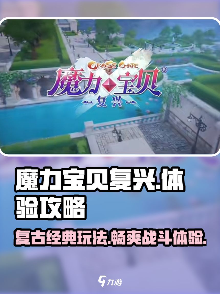 魔力宝贝私服打怪升级秘诀,快速提升战斗力的方法 魔力宝贝私服打怪升级秘诀,快速提升战斗力的方法