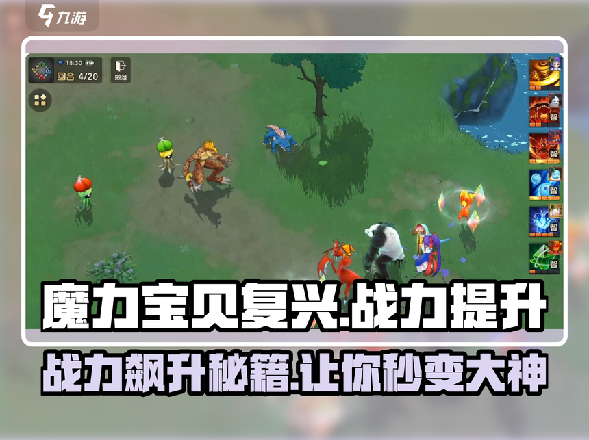 魔力宝贝私服挂机刷怪秘籍轻松升级的终极攻略 魔力宝贝私服挂机刷怪秘籍轻松升级的终极攻略