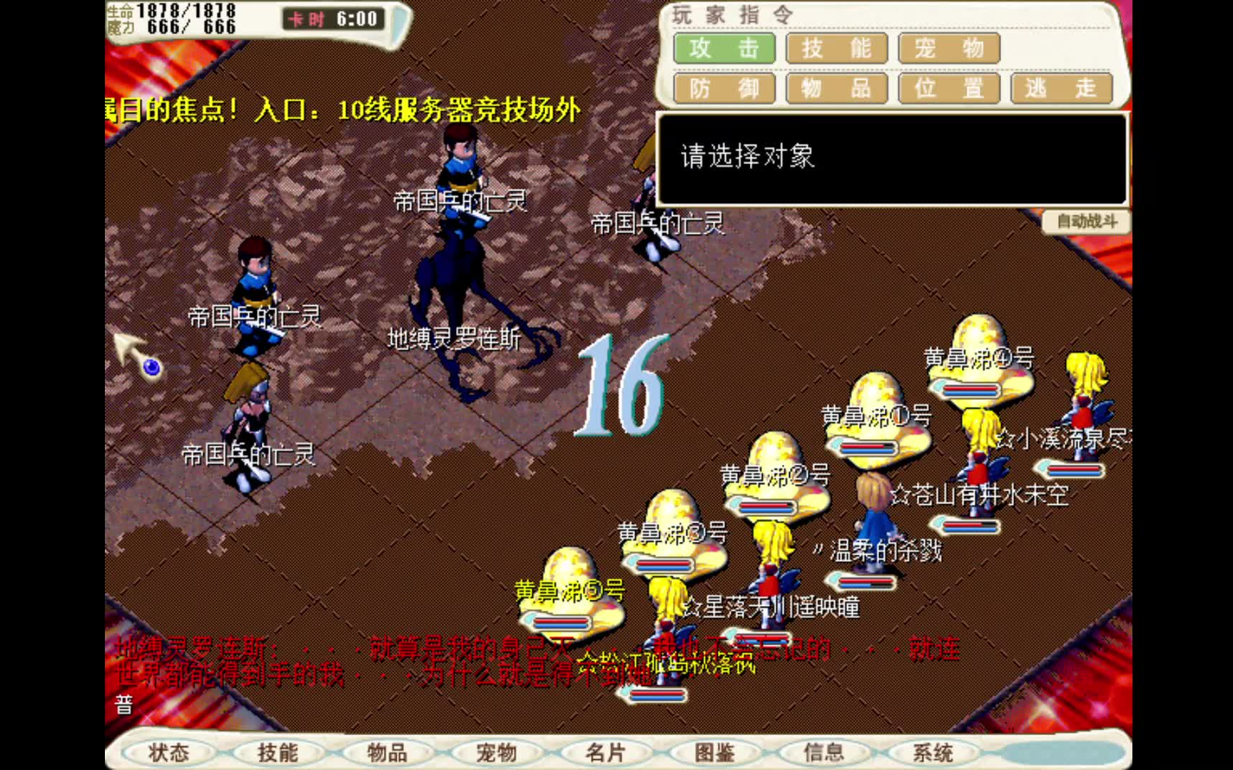 魔力宝贝私服副本BOSS击杀技巧轻松击败强大敌人 魔力宝贝私服副本BOSS击杀技巧轻松击败强大敌人