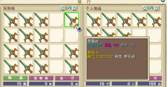 魔力宝贝私服顶级装备打造方法揭秘战力飙升秘诀