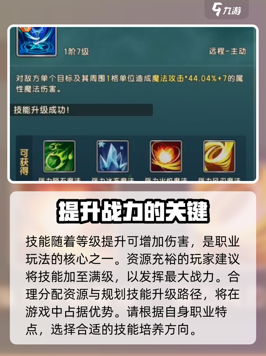 魔力宝贝战斗技巧与操作心得