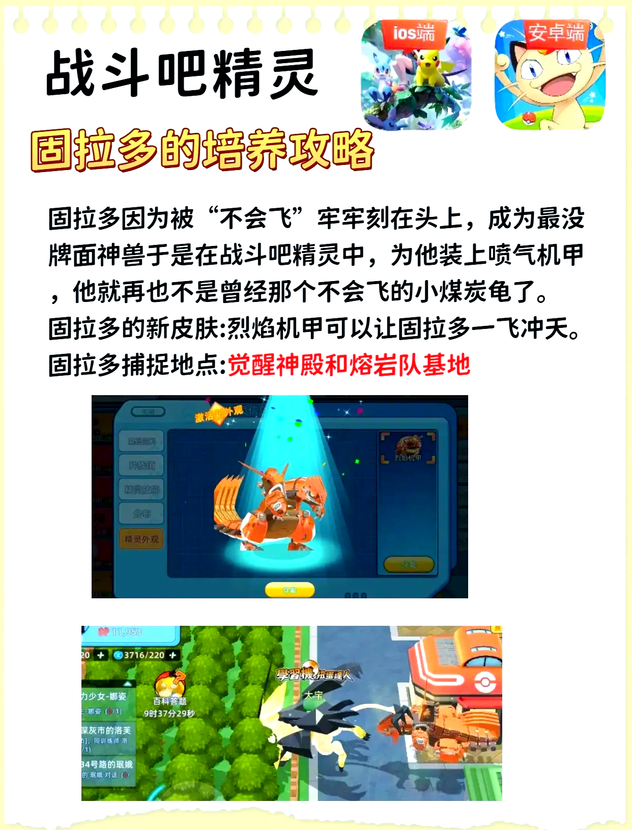 魔力宝贝私服宠物养成全攻略打造最强战斗伙伴