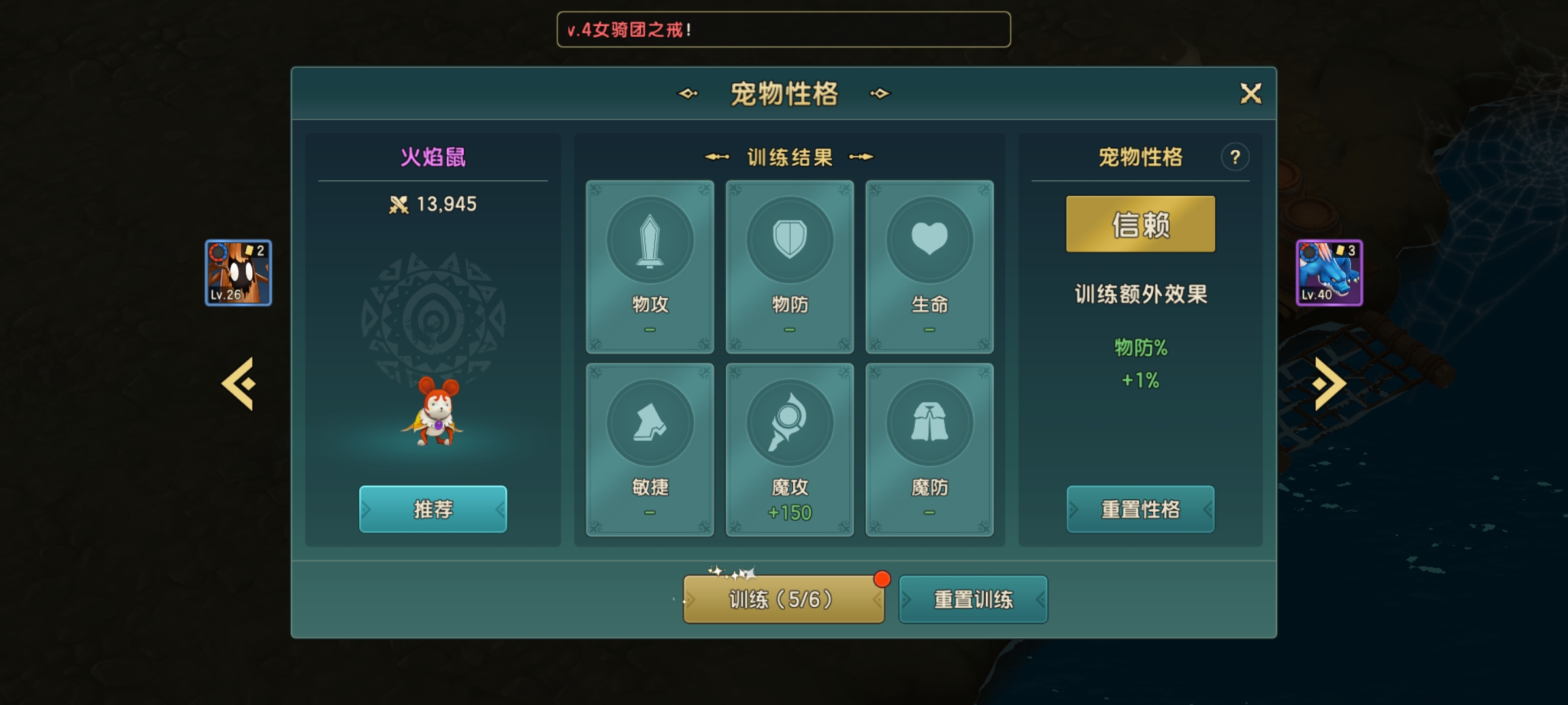 魔力宝贝私服装备洗练系统详解 魔力宝贝私服装备洗练系统详解