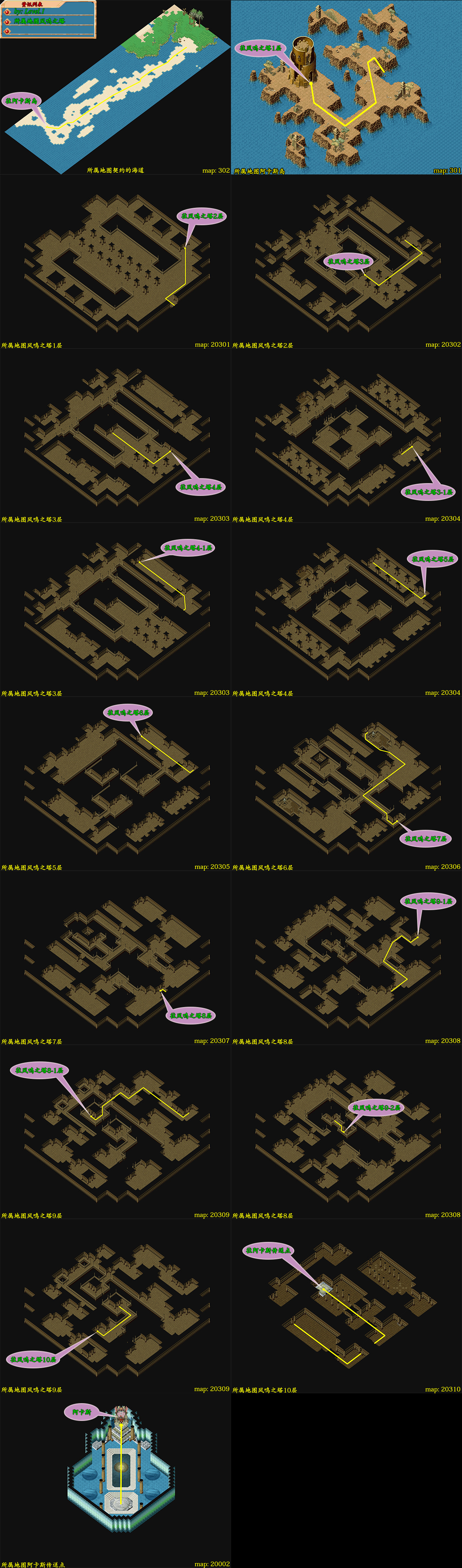 魔力宝贝神秘宝藏地图全攻略