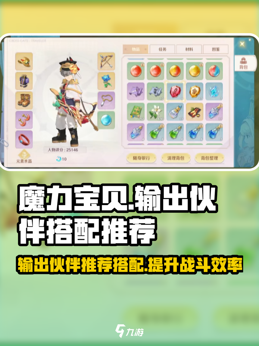 魔力宝贝私服宠物培养指南如何打造最强宠物 魔力宝贝私服宠物培养指南如何打造最强宠物