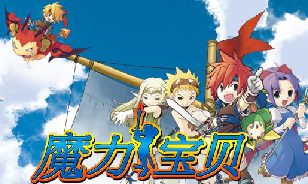 魔力宝贝玩家拍卖行使用指南 魔力宝贝玩家拍卖行使用指南