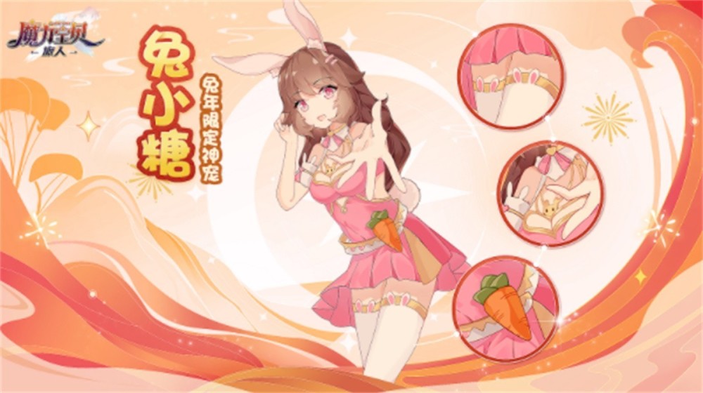 魔力宝贝私服时装系统介绍打造个性化角色