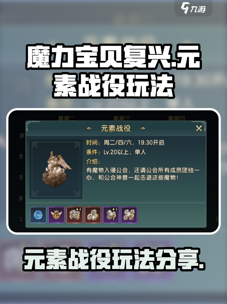 魔力宝贝私服新手村玩法攻略轻松拿到稀有物品