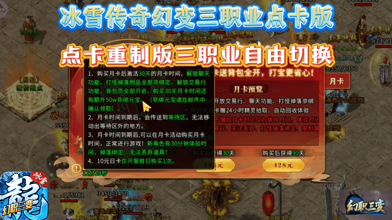 魔力宝贝私服最强职业推荐打金必备