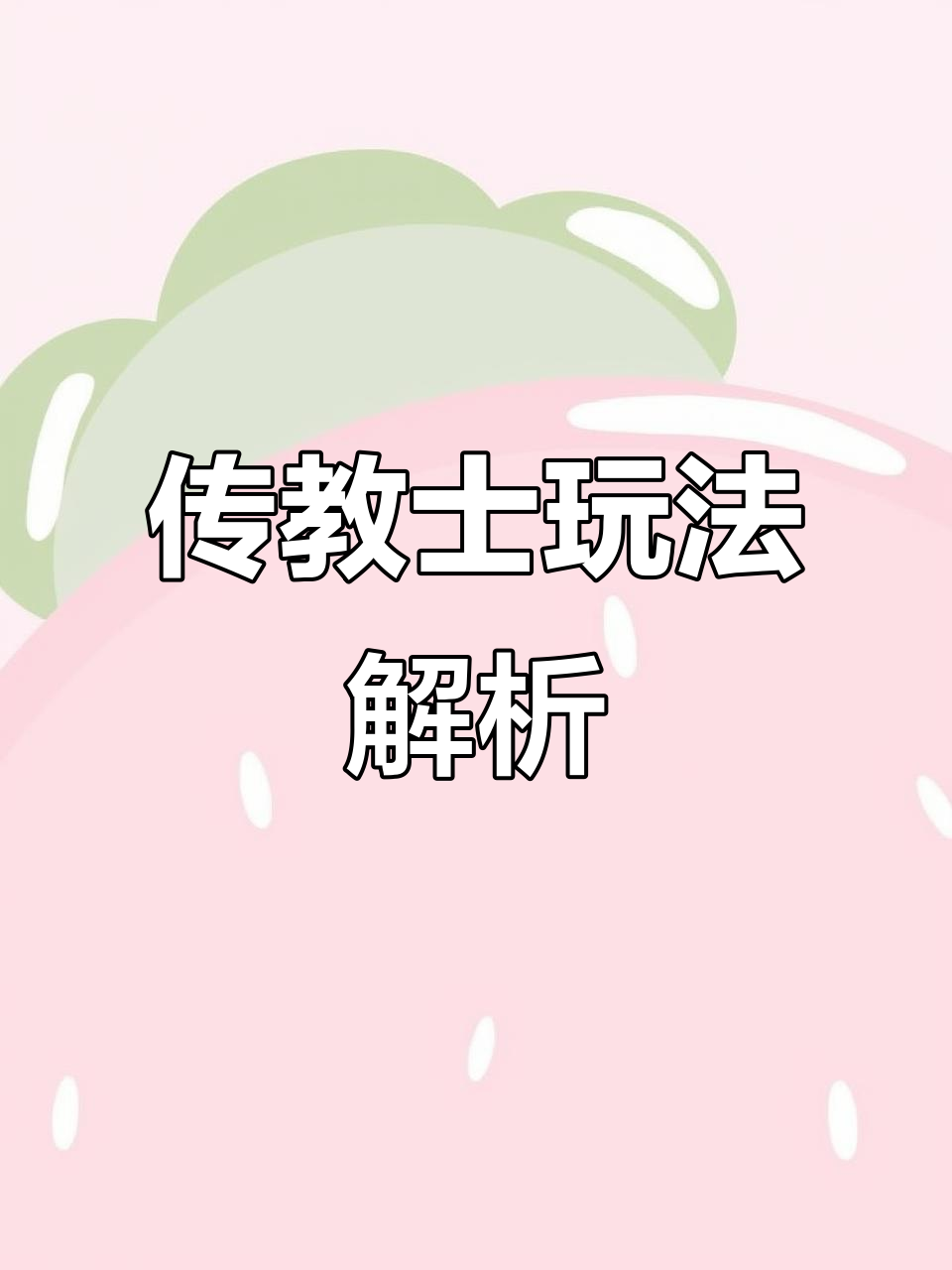 魔力百科最强职业推荐，输出与防御两手抓