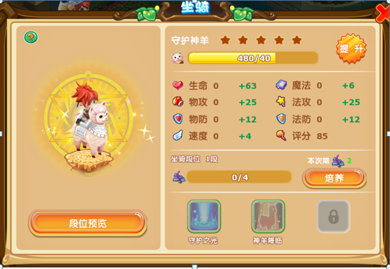 如何在魔力宝贝私服中培养宠物