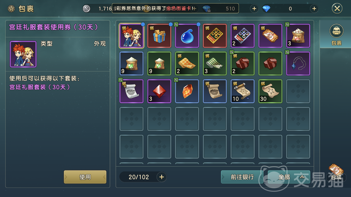 魔力宝贝私服每日活动奖励汇总快速获取丰厚资源