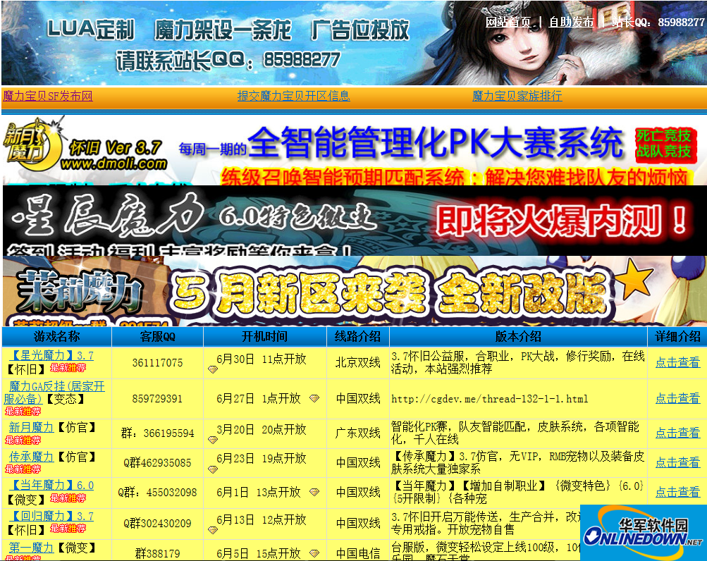 魔力宝贝私服副本掉落解析稀有装备获取技巧