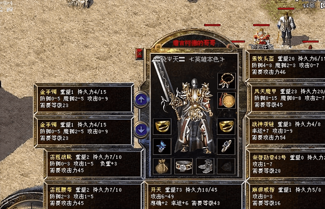 魔力宝贝私服装备强化推荐如何快速打造极品装备 魔力宝贝私服装备强化推荐如何快速打造极品装备