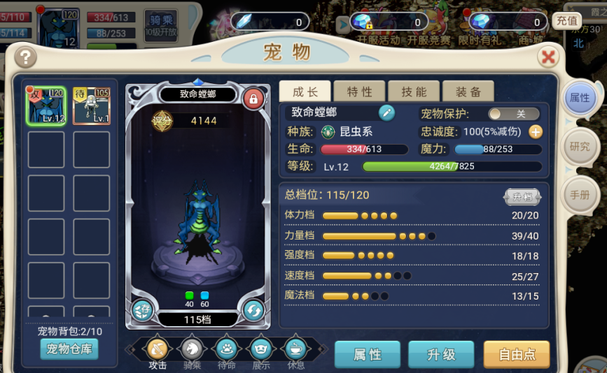 魔力宝贝:坐骑系统的炫酷体验 魔力宝贝:坐骑系统的炫酷体验