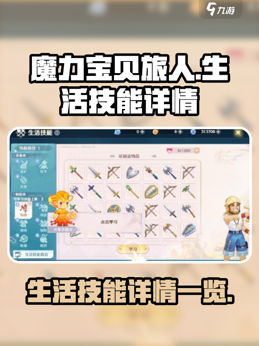 魔力宝贝私服新手村隐藏资源揭秘 魔力宝贝私服新手村隐藏资源揭秘