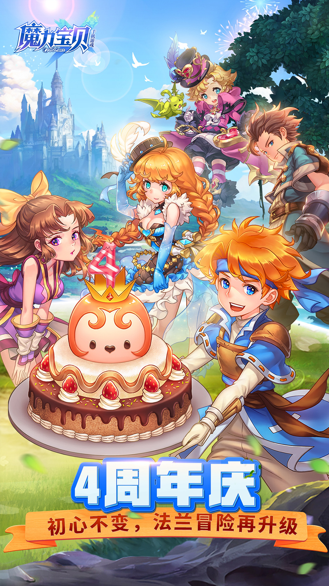 魔力宝贝:家族系统的社交魅力 魔力宝贝:家族系统的社交魅力