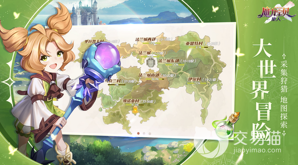 魔力宝贝私服玩家分享装备洗练心得 魔力宝贝私服玩家分享装备洗练心得