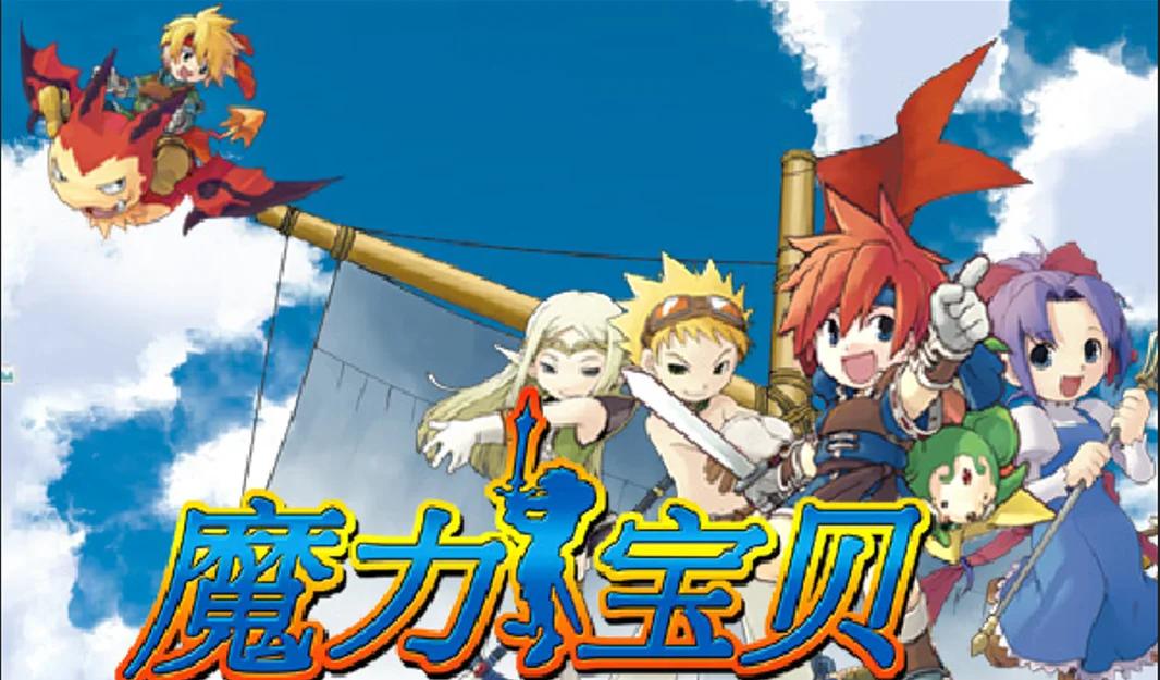 魔力宝贝：打造专属强力职业组合