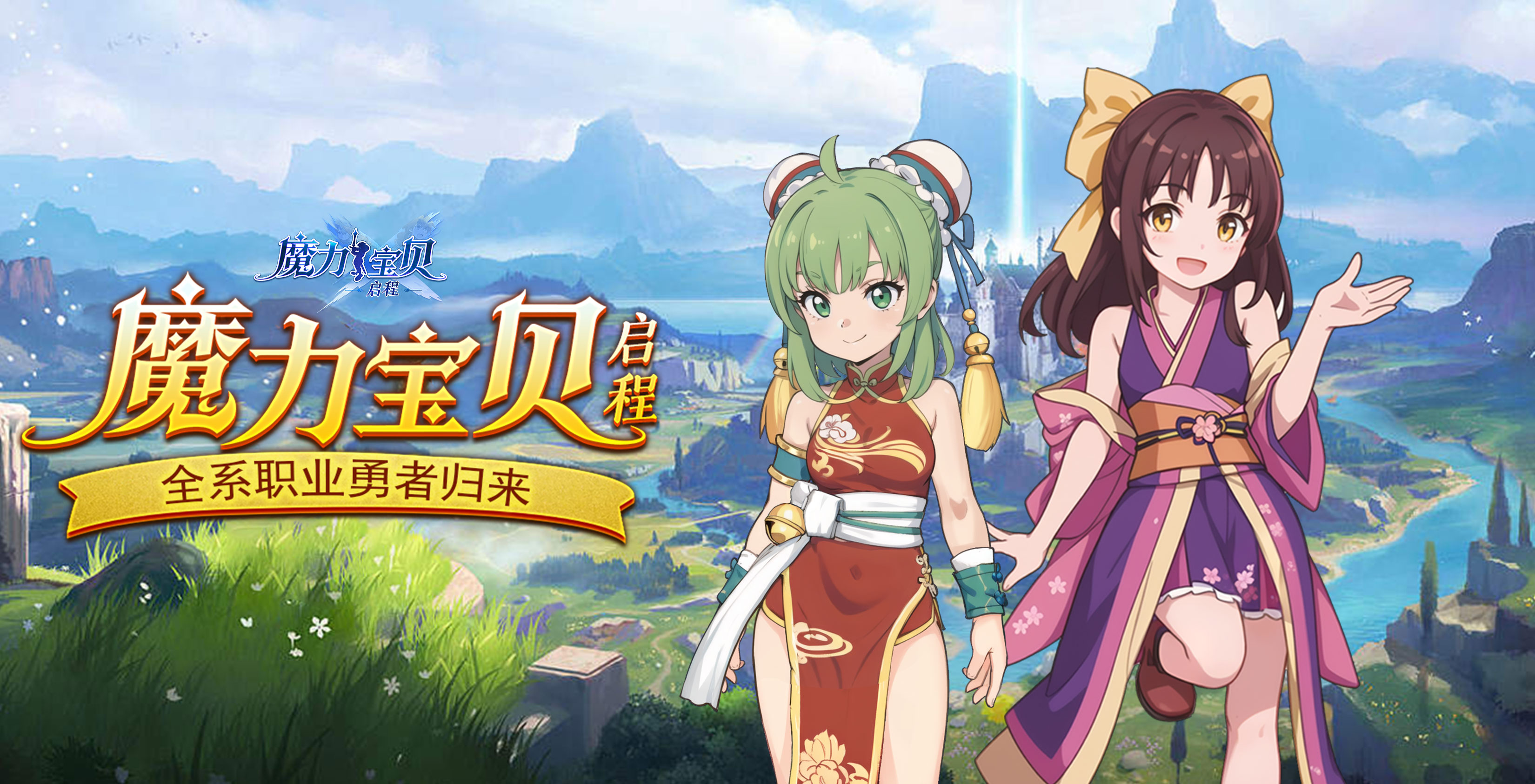 魔力宝贝私服开服冲刺攻略如何成为全服第一 魔力宝贝私服开服冲刺攻略如何成为全服第一