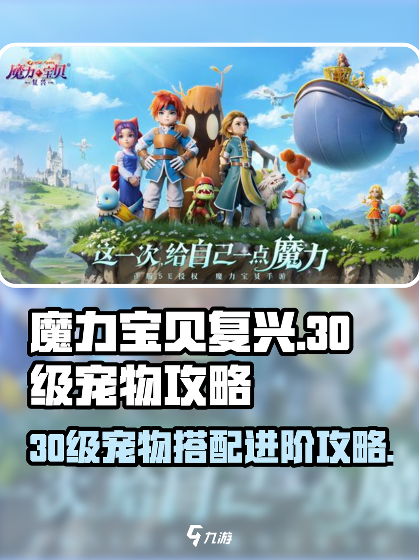 魔力宝贝sf如何快速获取装备打怪掉装更轻松 魔力宝贝sf如何快速获取装备打怪掉装更轻松