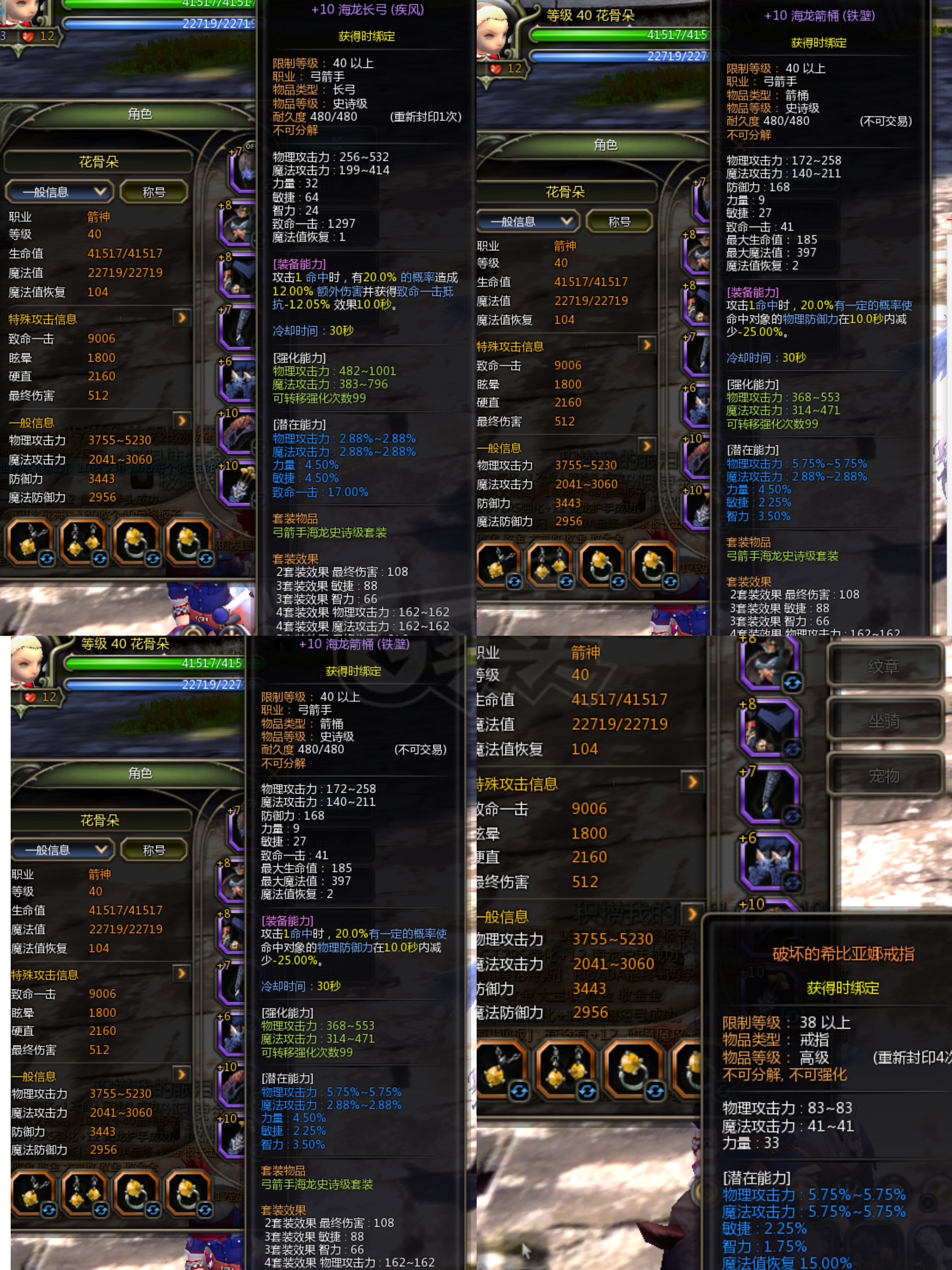 魔力宝贝私服稀有装备获取技巧,轻松获得极品道具 魔力宝贝私服稀有装备获取技巧,轻松获得极品道具